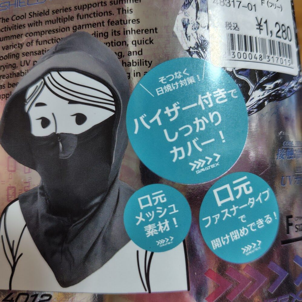 ワークマン